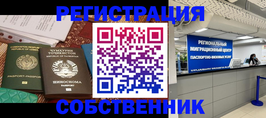 прописка гарантия в Курчатове